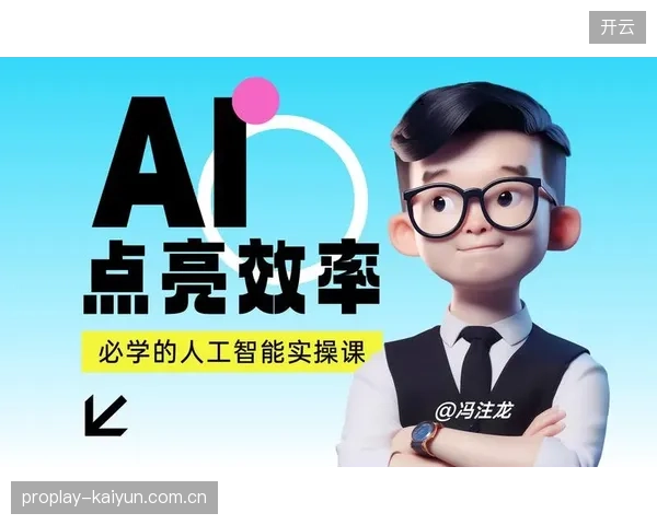 AI驱动的智能剪辑系统应用 提升赛事直播内容生产效率