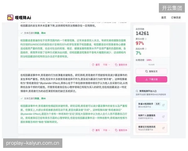 AI心理模型显示，主场作战或使美国年轻球员决策压力增大，关键传球成功率预计下降5%。